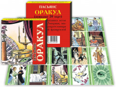 Пасьянс "Оракул"