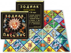 Пасьянс "Зодиак"