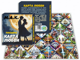 Пасьянс "Карта любви"